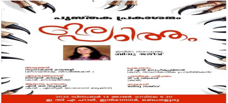 Cool Bangalore