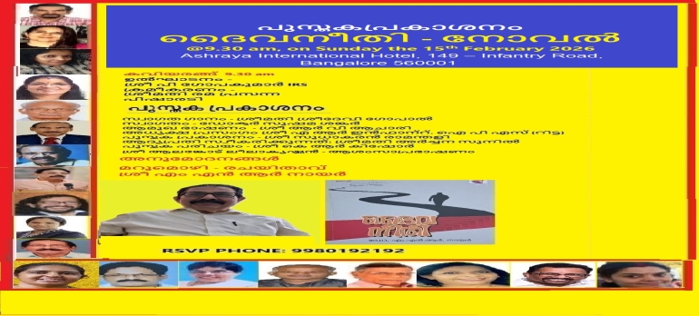 Cool Bangalore
