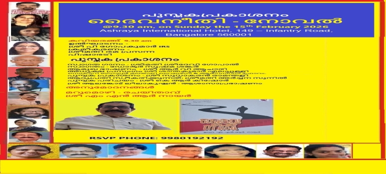 Cool Bangalore